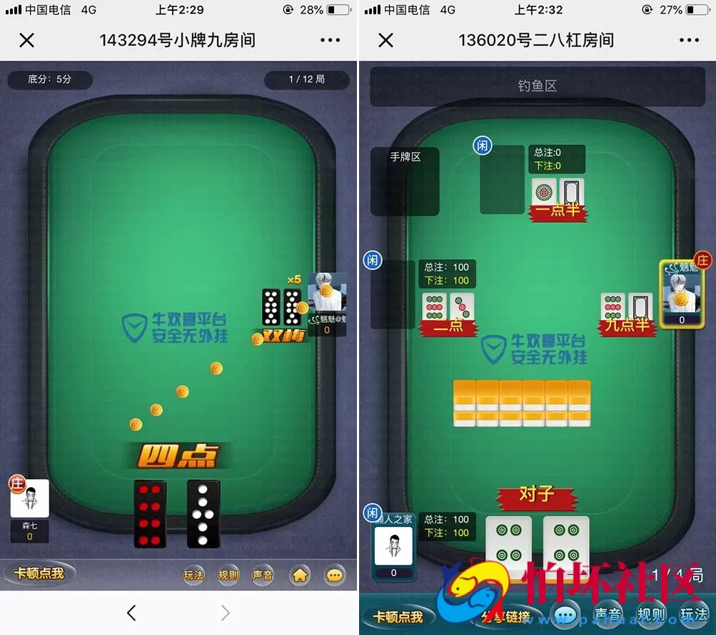 H5房卡模式之H5微信牛欢喜房卡棋牌游戏平台源码 附搭建教程