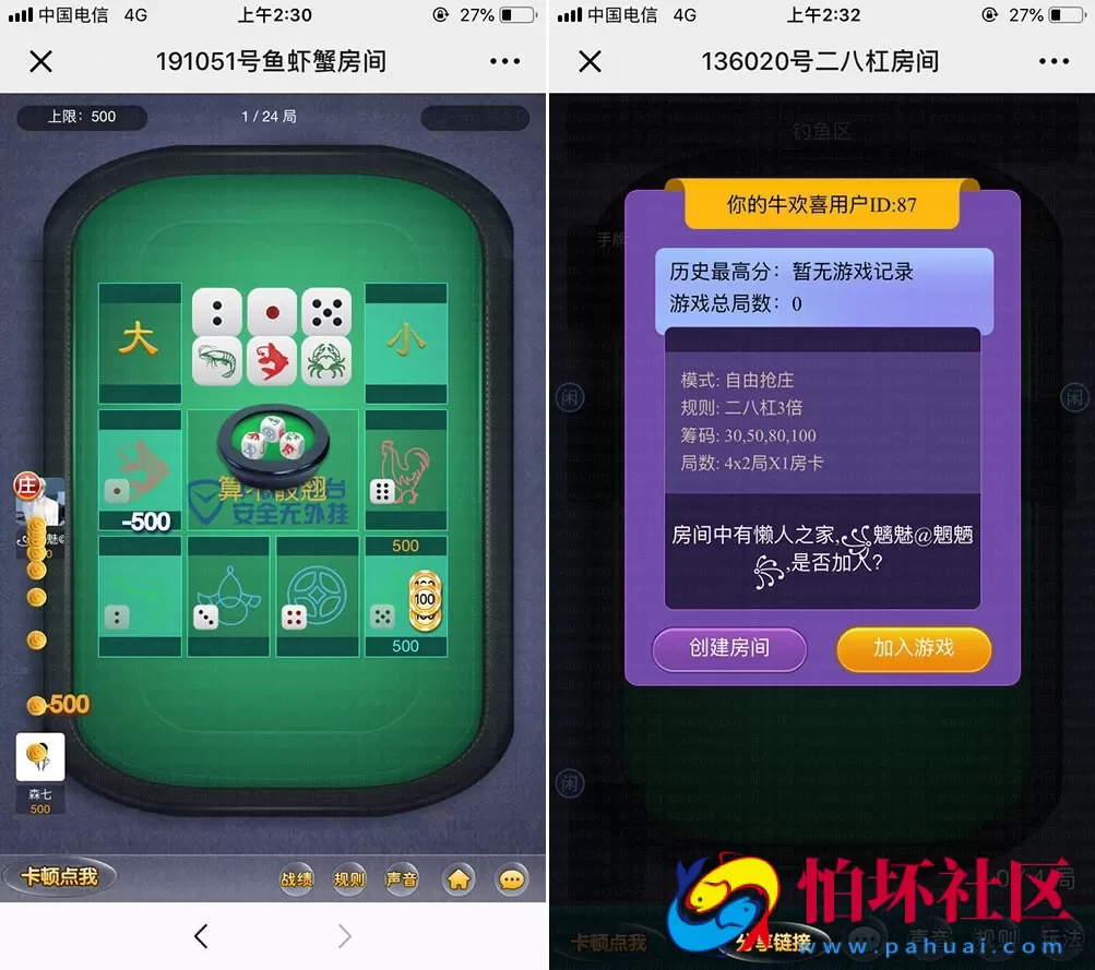 H5房卡模式之H5微信牛欢喜房卡棋牌游戏平台源码 附搭建教程