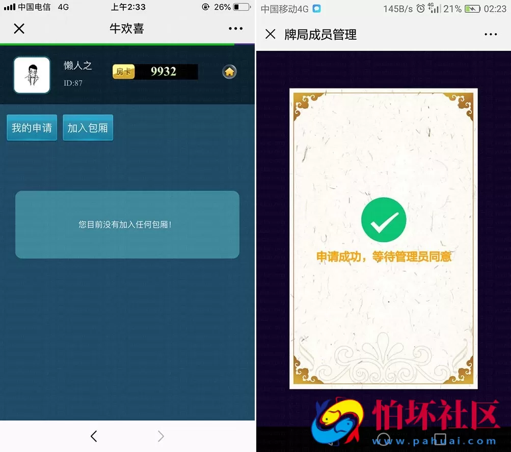 H5房卡模式之H5微信牛欢喜房卡棋牌游戏平台源码 附搭建教程