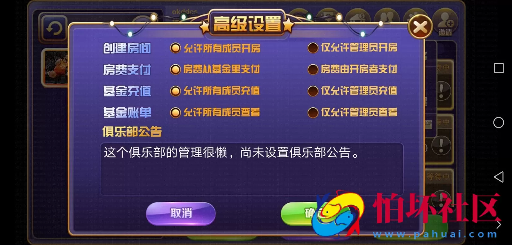 APP房卡模式之基金牛牛房卡棋牌游戏平台运营版全套源码