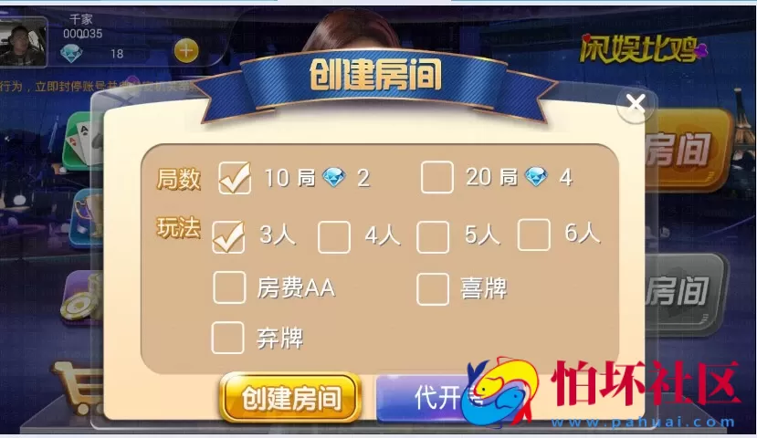 APP房卡模式之比鸡牛牛二合一房卡棋牌游戏平台完整运营版