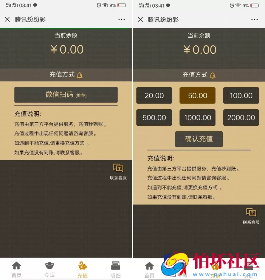H5真钱类型之2021微信H5分分猜源码+内含后台代理推广功能