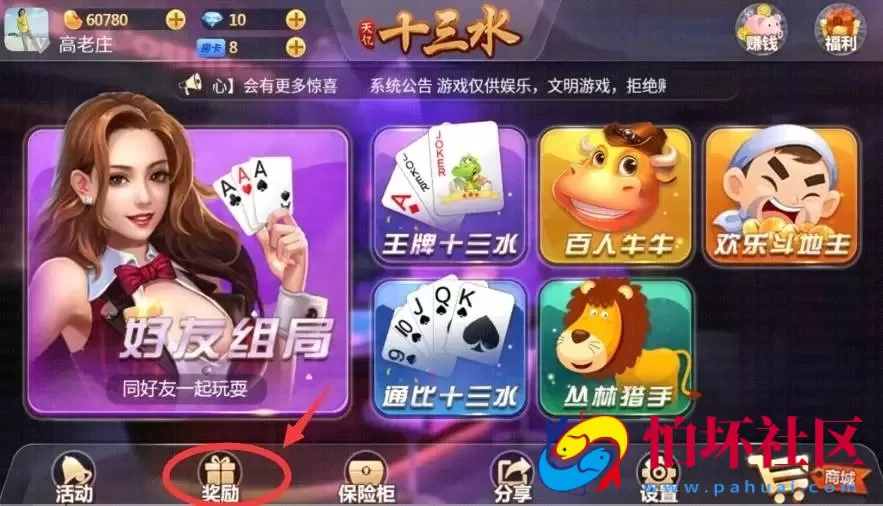 APP房卡模式之天亿十三水房卡棋牌游戏平台源码