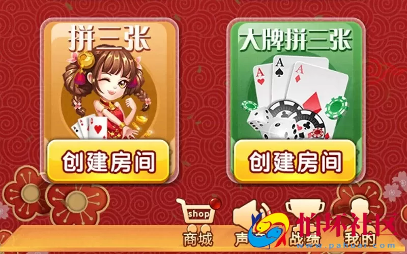 H5房卡模式之H5全新毛豆互娱房卡棋牌游戏平台程序