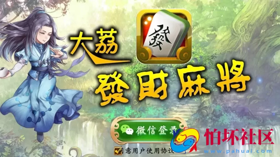 APP房卡模式之大荔发财房卡麻将棋牌游戏平台源码 服务端+android+ios+后台管理系统