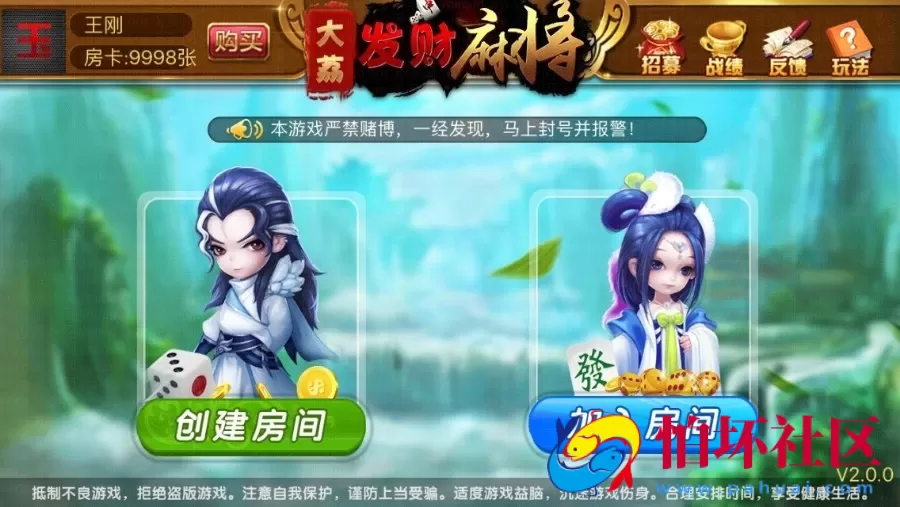 APP房卡模式之大荔发财房卡麻将棋牌游戏平台源码 服务端+android+ios+后台管理系统