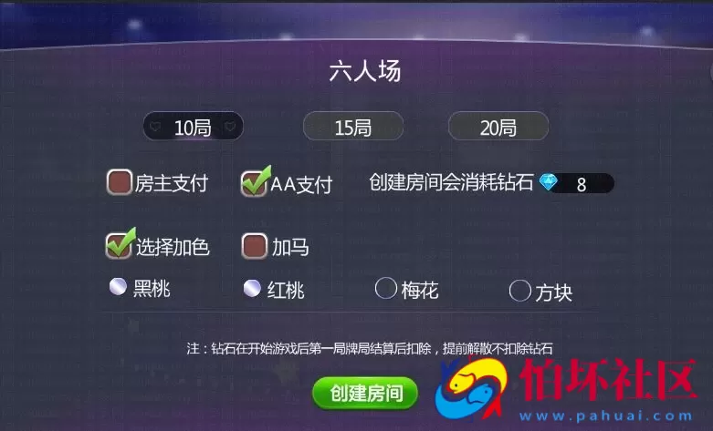 APP房卡模式之万佳十三道棋牌游戏平台完整全套组件完美运营
