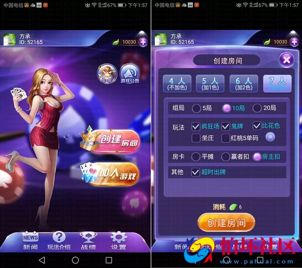 H5房卡模式之H5拱趴十三水房卡棋牌游戏平台程序