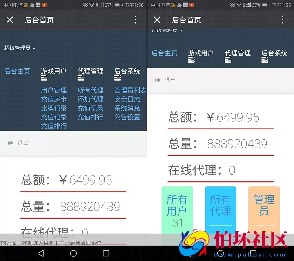 H5房卡模式之H5拱趴十三水房卡棋牌游戏平台程序