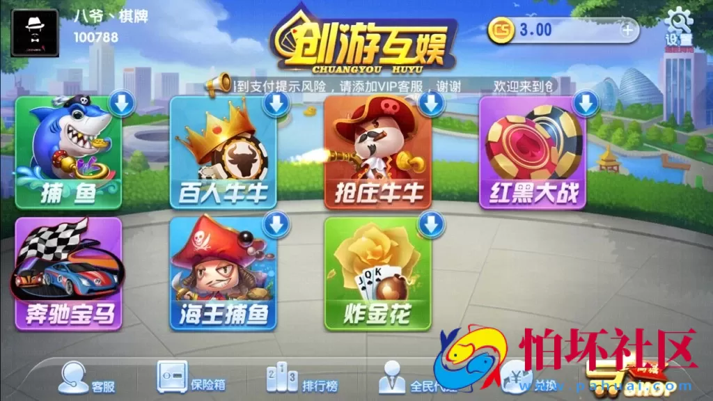 APP真钱类型之创游互娱棋牌游戏平台完整全套源码+APP双端+完整数据