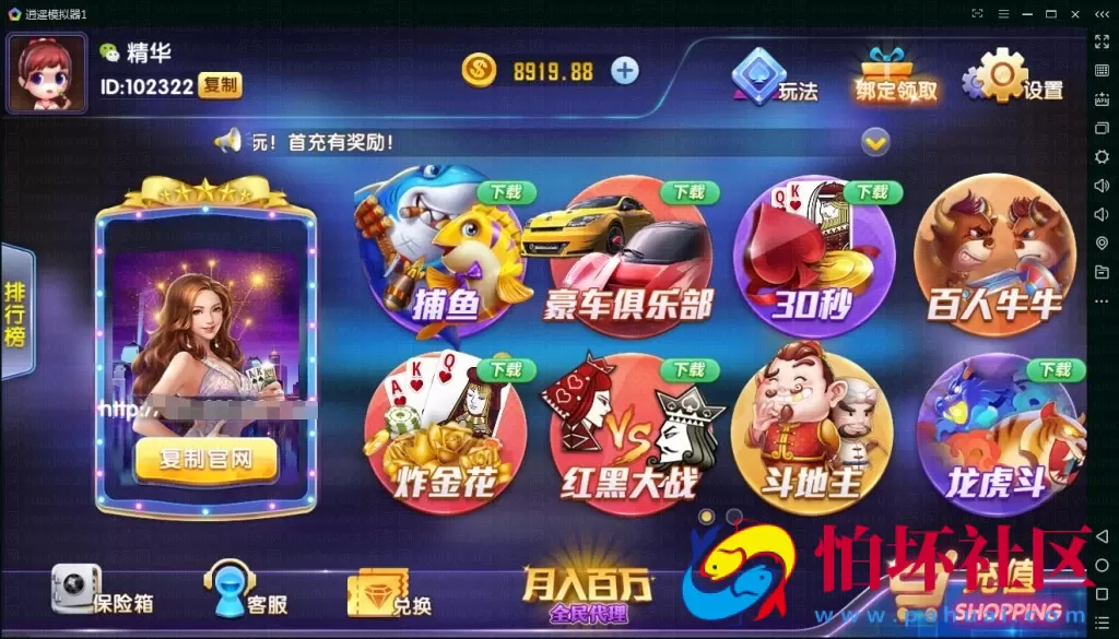 APP真钱类型之网狐精华版二次开发棋牌游戏平台完整组件