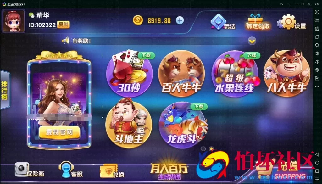 APP真钱类型之网狐精华版二次开发棋牌游戏平台完整组件