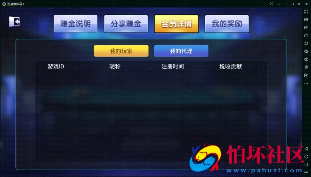 APP真钱类型之网狐精华版二次开发棋牌游戏平台完整组件