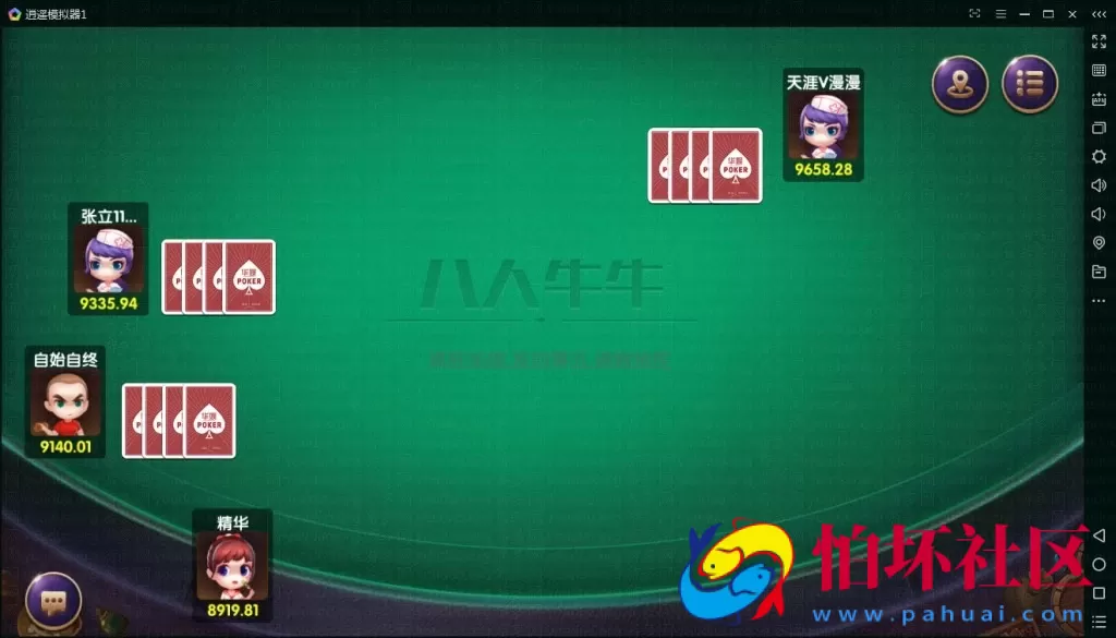 APP真钱类型之网狐精华版二次开发棋牌游戏平台完整组件