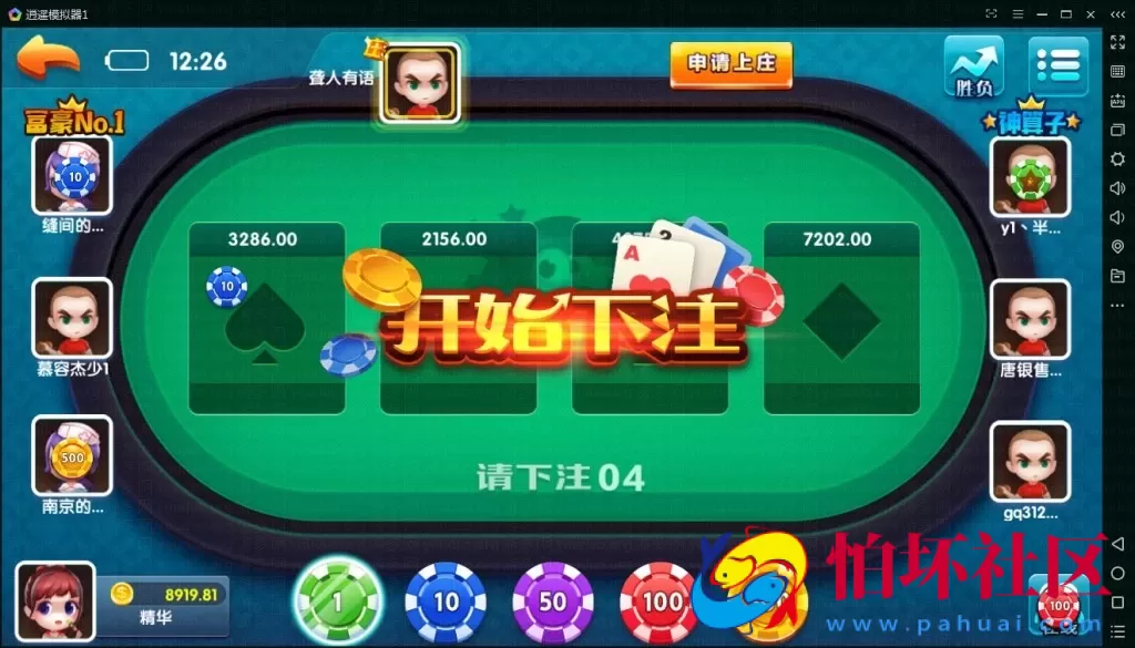 APP真钱类型之网狐精华版二次开发棋牌游戏平台完整组件