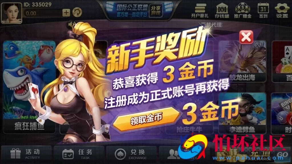 APP真钱类型之博乐升级版棋牌游戏完美运营版程序