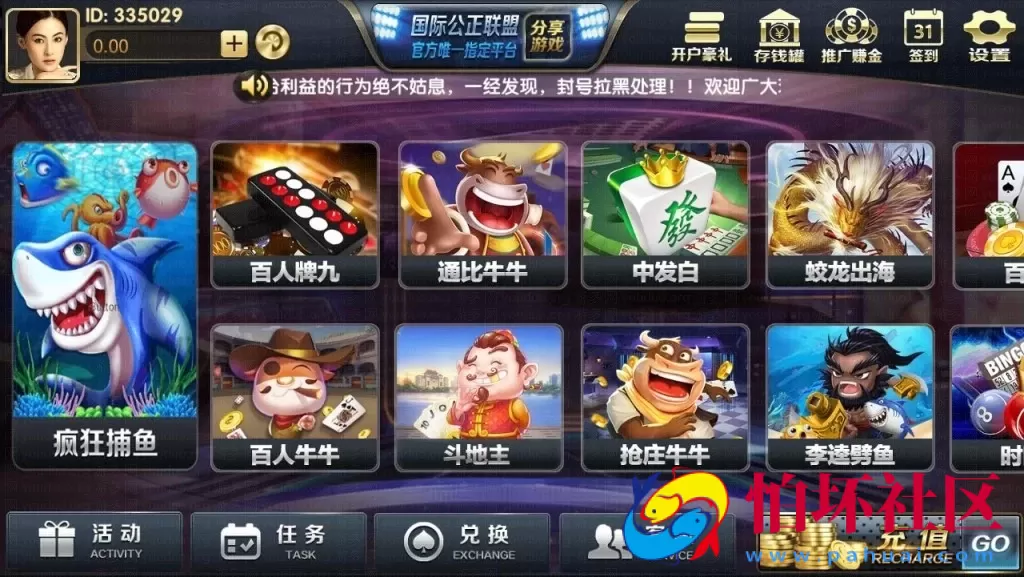 APP真钱类型之博乐升级版棋牌游戏完美运营版程序