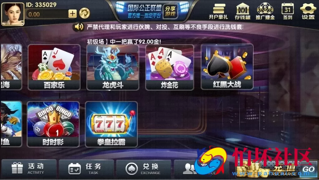 APP真钱类型之博乐升级版棋牌游戏完美运营版程序