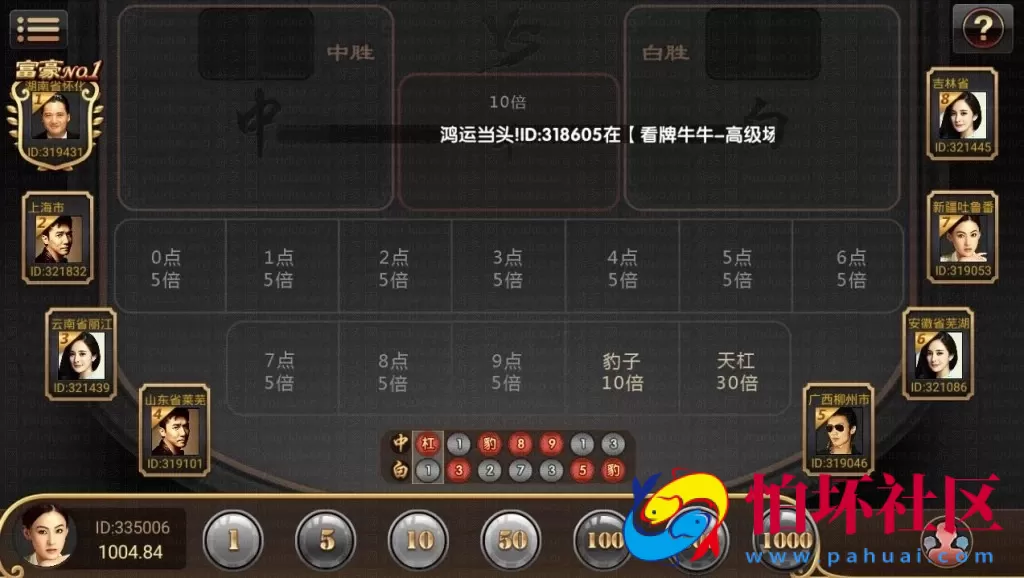 APP真钱类型之博乐升级版棋牌游戏完美运营版程序