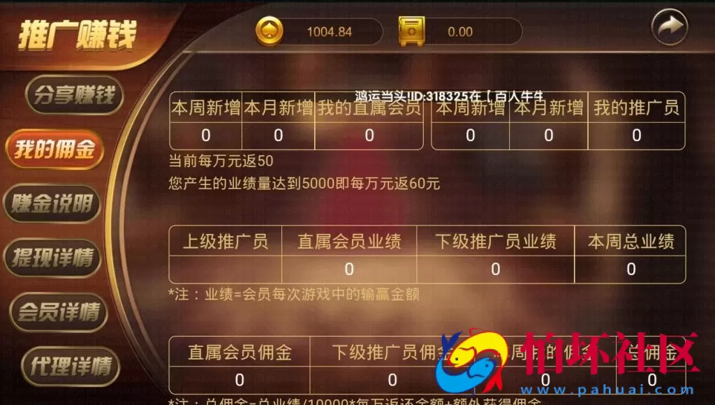 APP真钱类型之博乐升级版棋牌游戏完美运营版程序