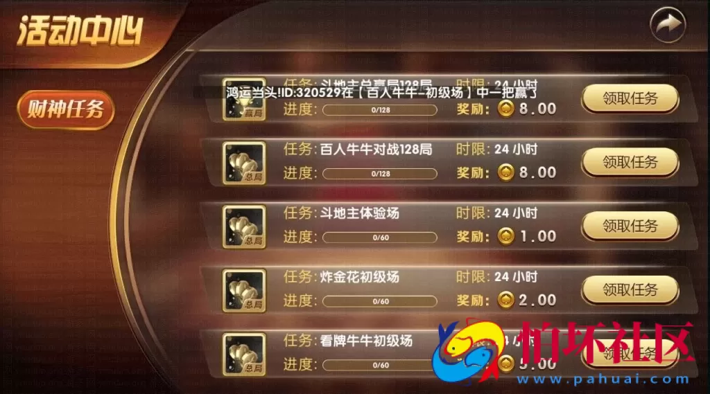 APP真钱类型之博乐升级版棋牌游戏完美运营版程序