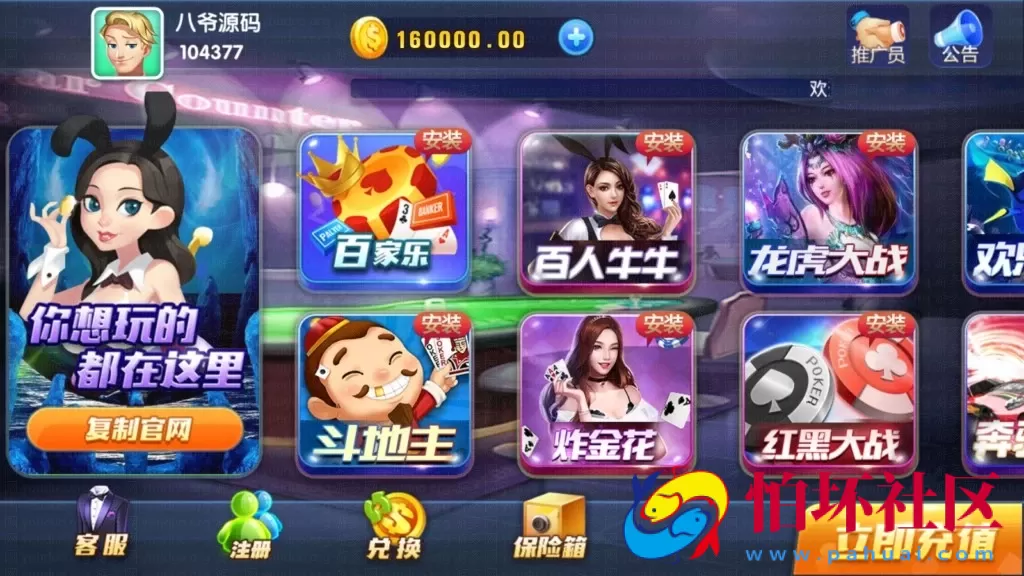 APP真钱类型之最新卡布奇诺第三版UI完整运营全套游戏组件+双端APP+搭建视频教程