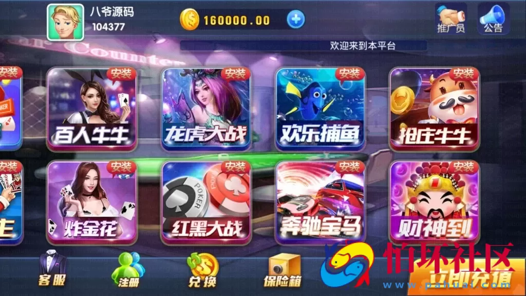 APP真钱类型之最新卡布奇诺第三版UI完整运营全套游戏组件+双端APP+搭建视频教程