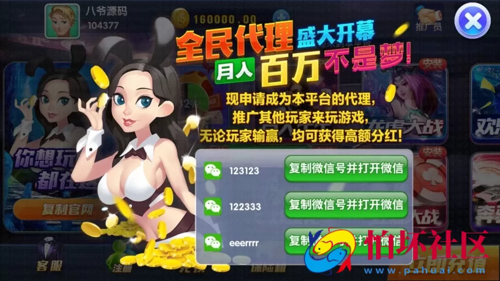APP真钱类型之最新卡布奇诺第三版UI完整运营全套游戏组件+双端APP+搭建视频教程