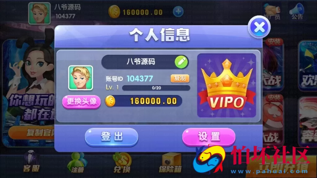 APP真钱类型之最新卡布奇诺第三版UI完整运营全套游戏组件+双端APP+搭建视频教程