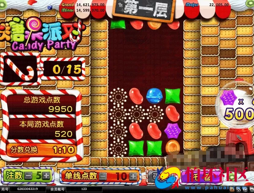 网页版真钱类型之糖果派对源码(代理系统+后台控制派奖率)