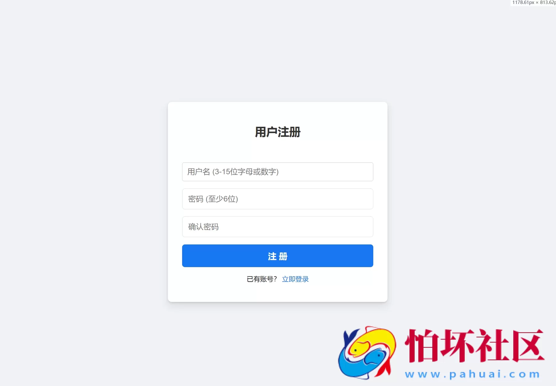 抖音很火的多弹窗系统源码 多用户版 附搭建教程