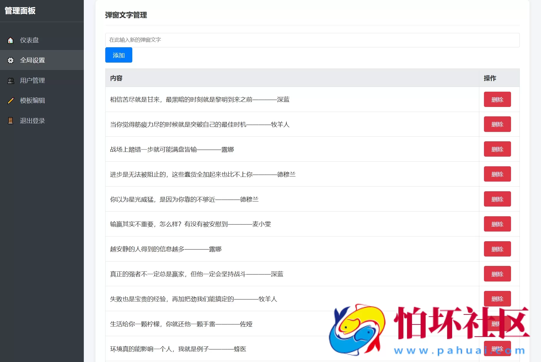 抖音很火的多弹窗系统源码 多用户版 附搭建教程