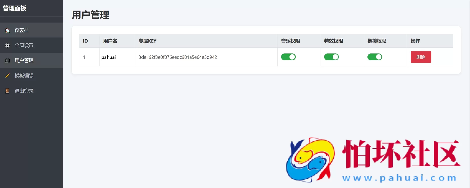 抖音很火的多弹窗系统源码 多用户版 附搭建教程