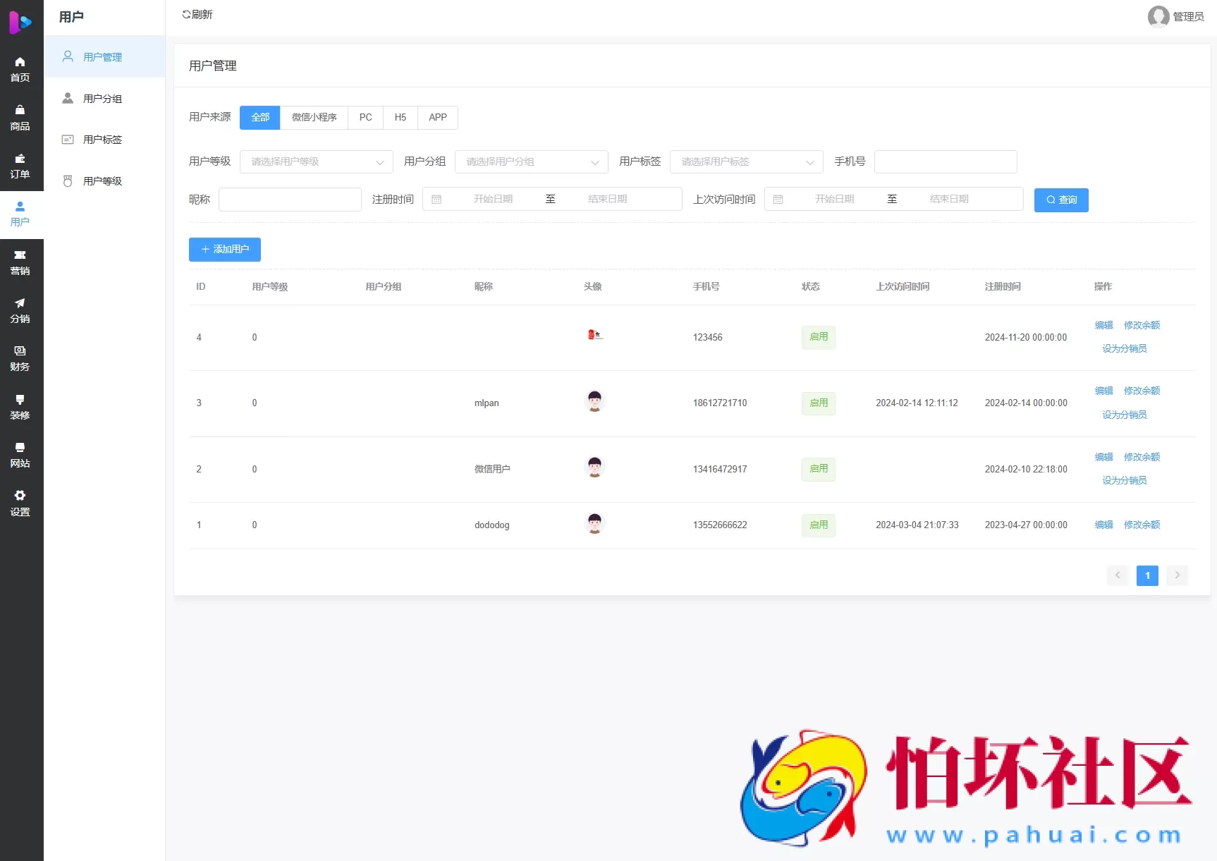 最新成人情趣商城系统源码 开源商城源码 附搭建教程