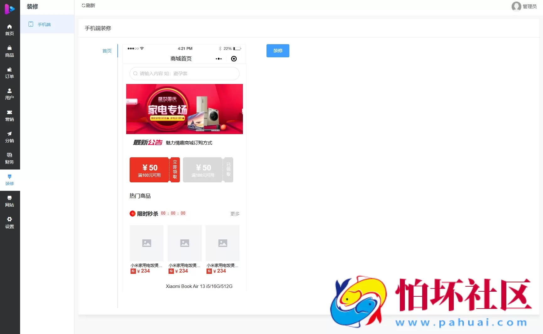 最新成人情趣商城系统源码 开源商城源码 附搭建教程
