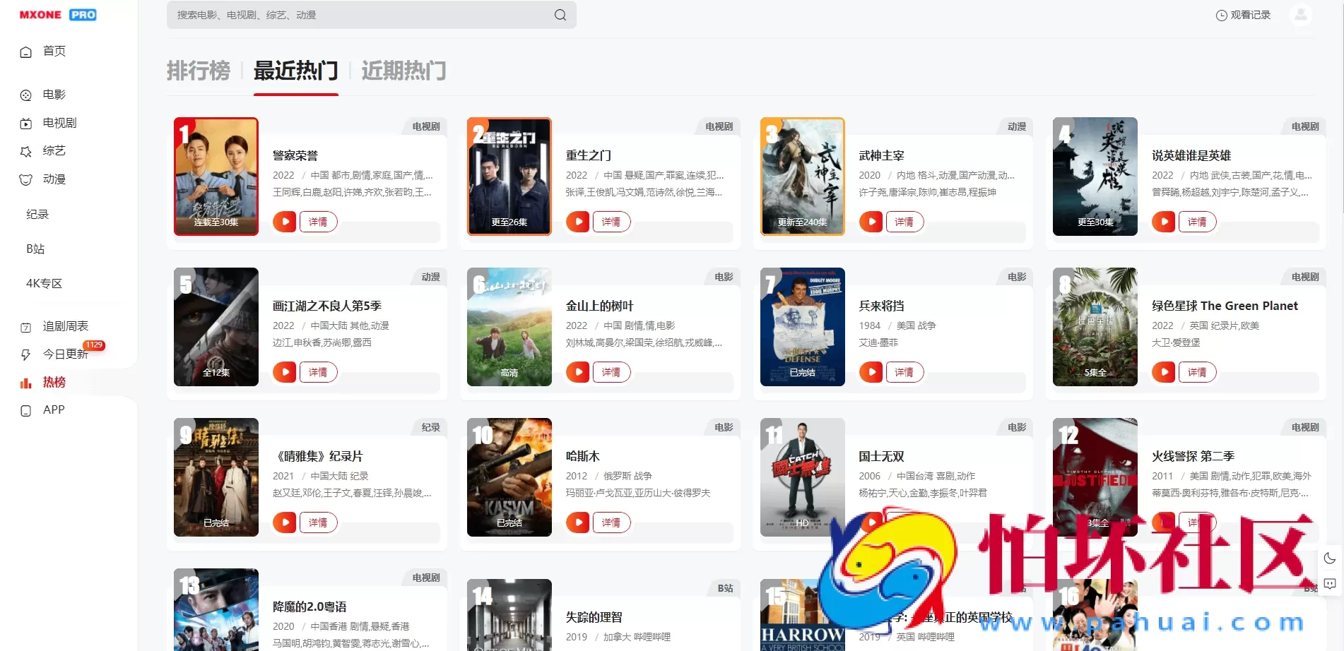 苹果CMS V10模版 MXProV4.5自适应视频主题源码 附安装教程