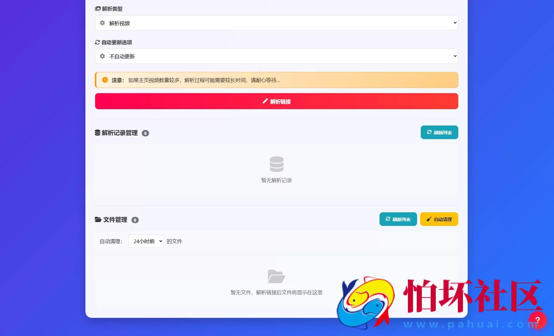 抖音主页解析源码 v3.0