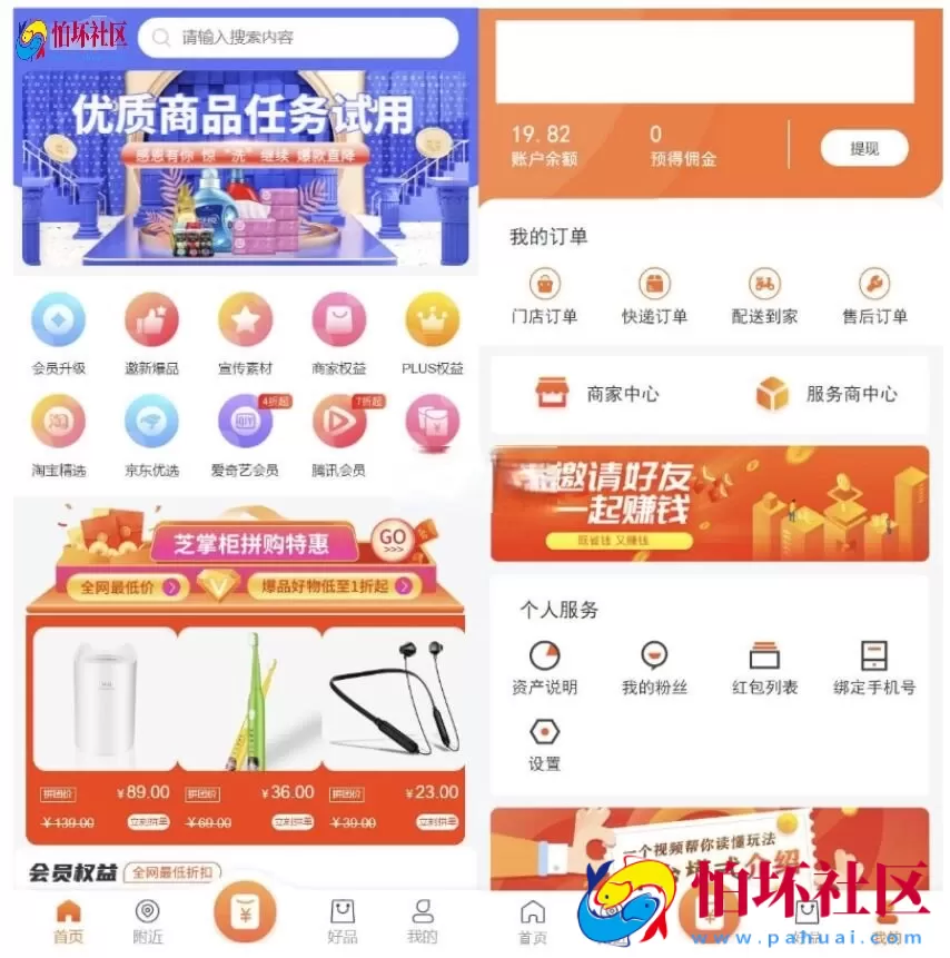 最新电子商务购物商城系统源码 三端/H5+微信+安卓 附搭建教程