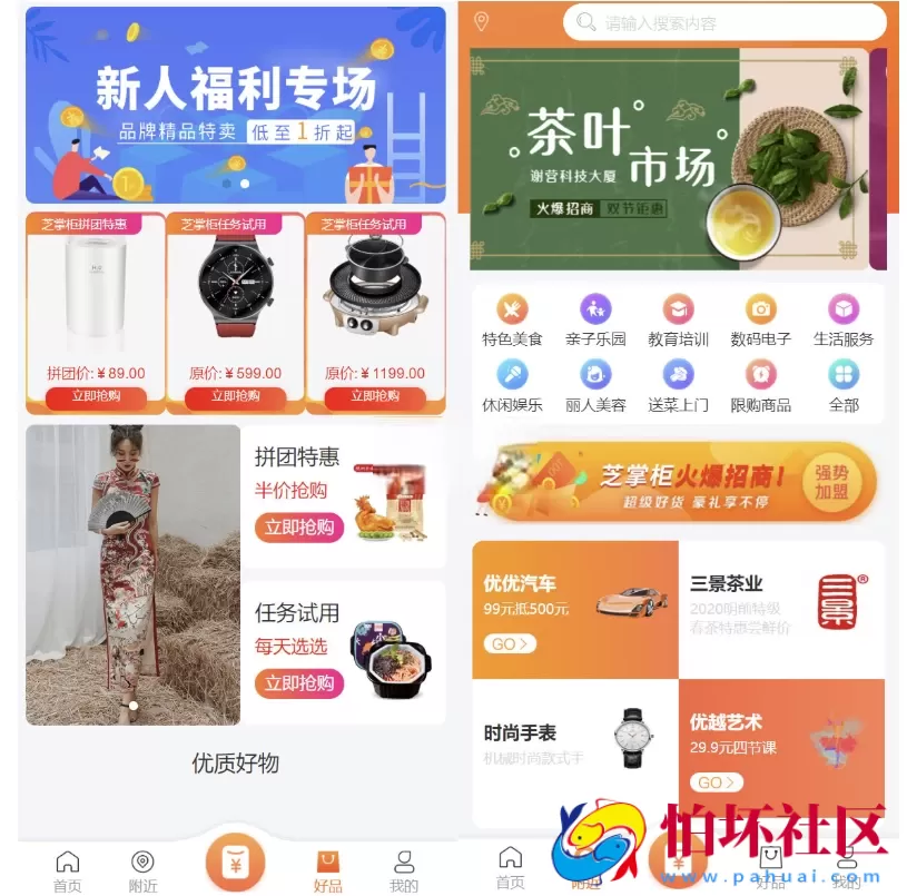 最新电子商务购物商城系统源码 三端/H5+微信+安卓 附搭建教程