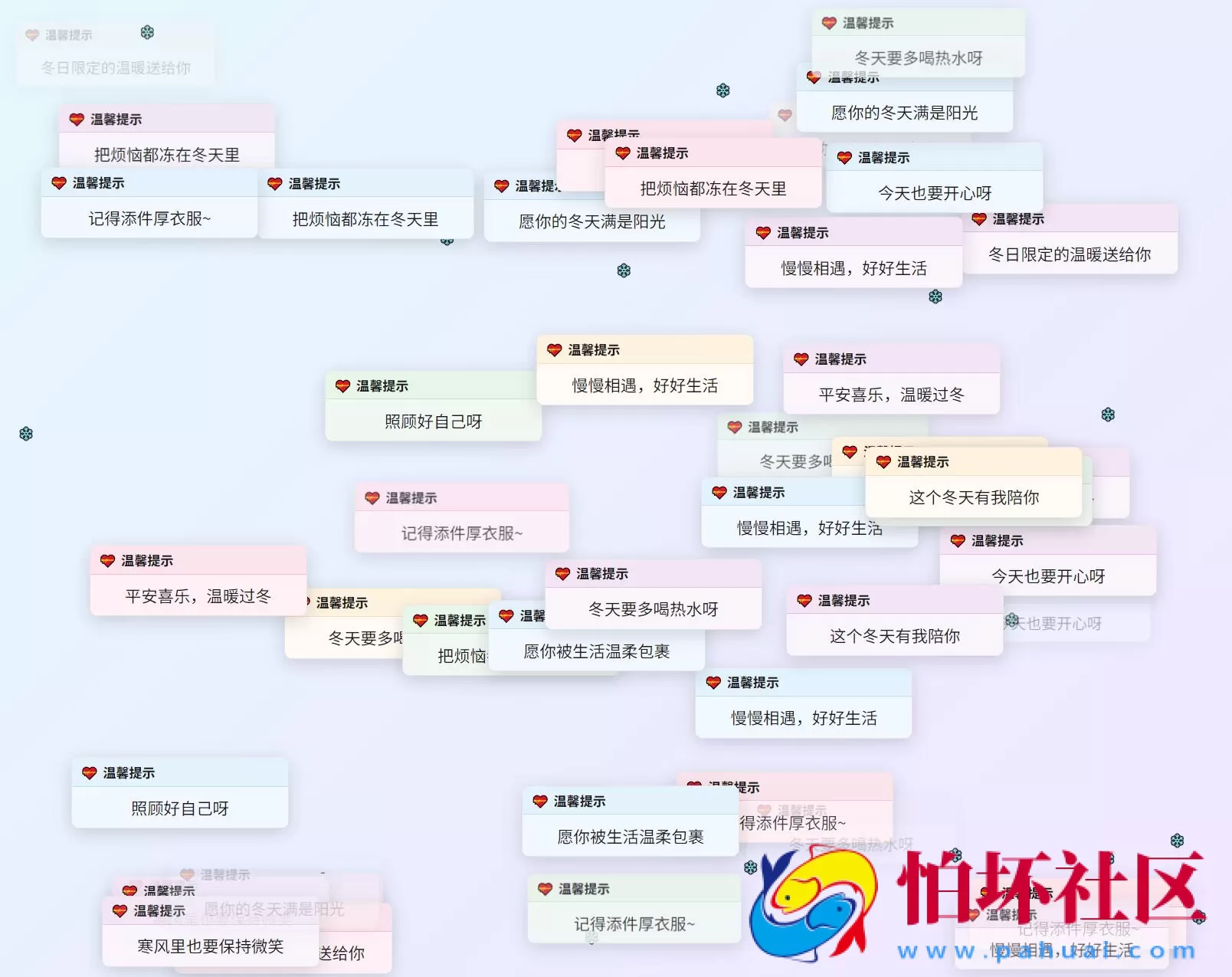 冬日弹窗源码 自适应双端