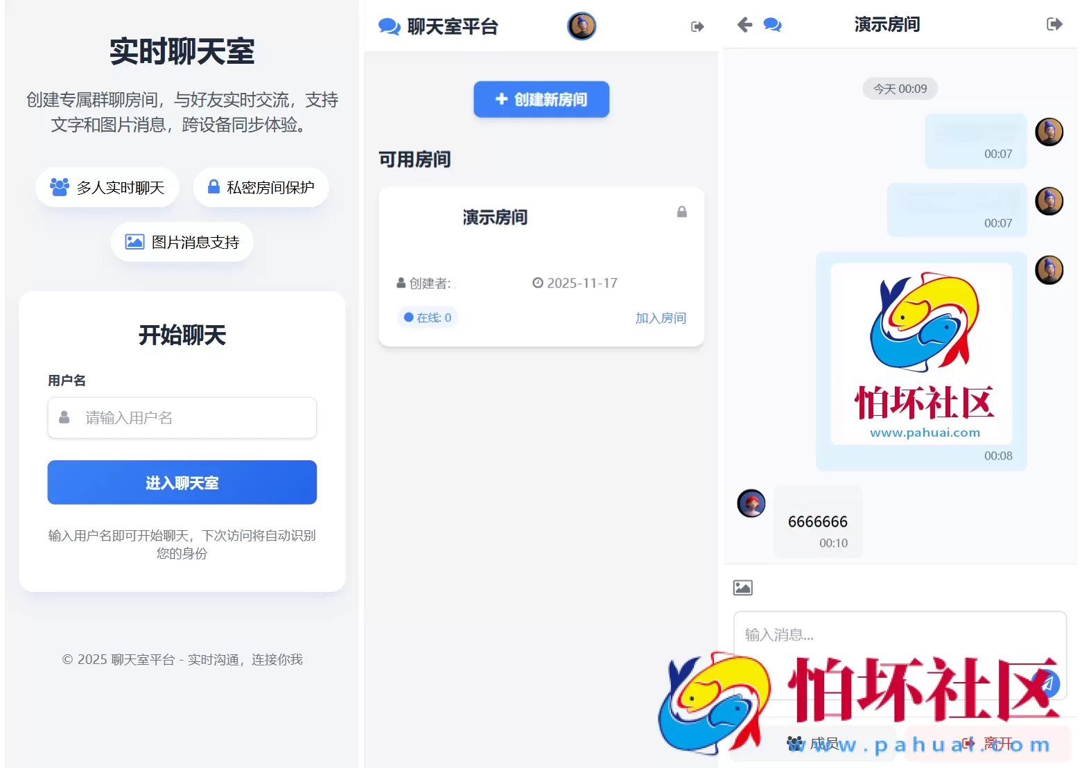 最新PHP在线聊天室系统源码 支持群聊/房间锁 自适应双端 附搭建文档