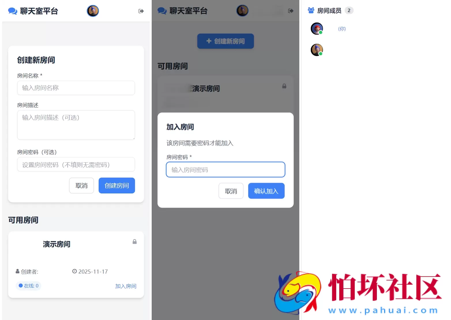 最新PHP在线聊天室系统源码 支持群聊/房间锁 自适应双端 附搭建文档