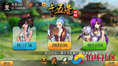 APP房卡模式之懒子卡五星棋牌游戏源码