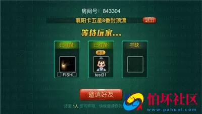 APP房卡模式之懒子卡五星棋牌游戏源码