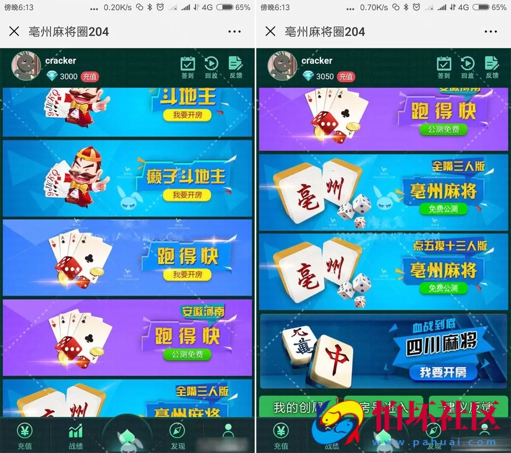 H5金币玩法之H5毫州麻将圈棋牌游戏平台源码