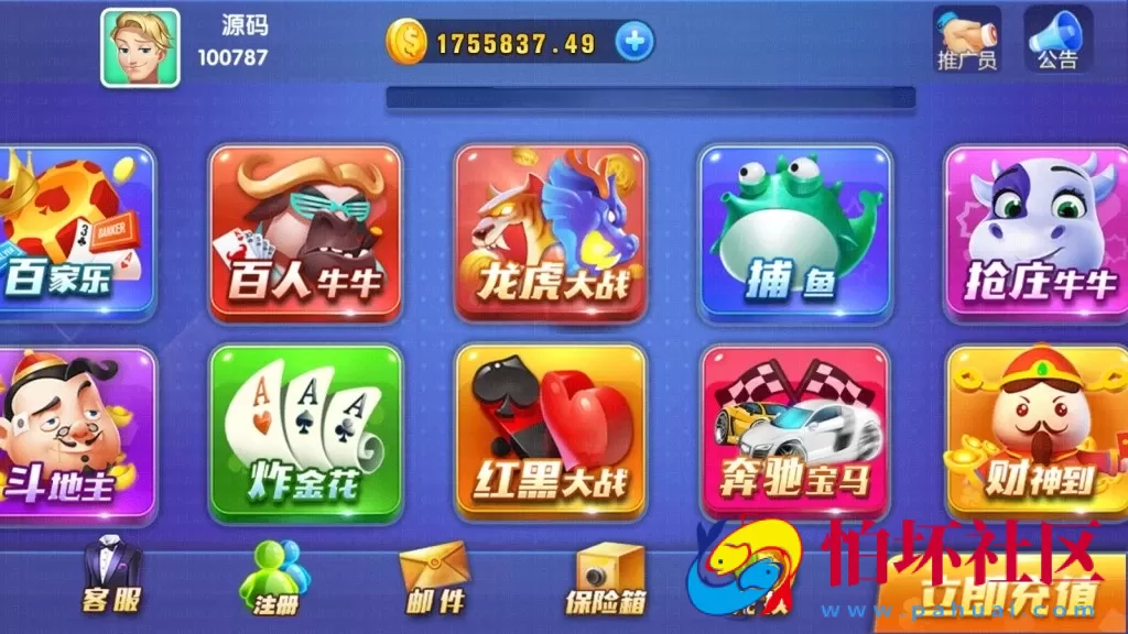 APP真钱类型之网狐荣耀二开卡布奇诺手游(火萤修改版)棋牌游戏完整运营级全套源码+详细视频教程