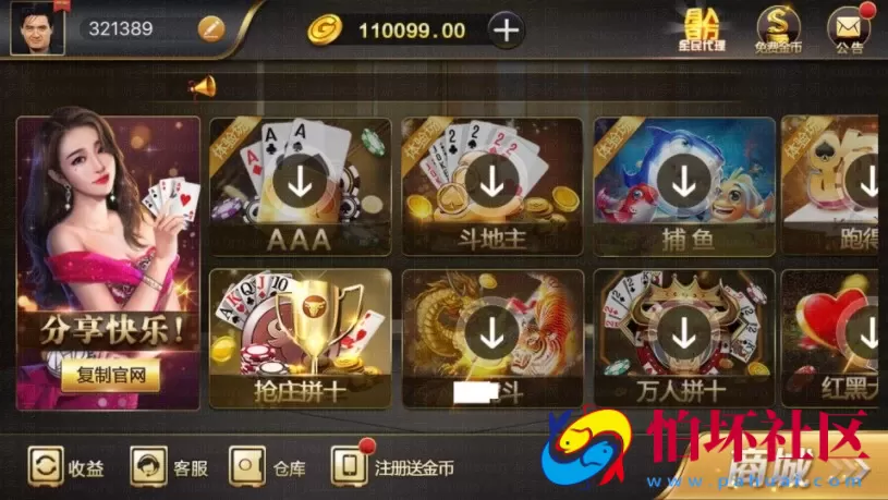 APP真钱类型之微星棋牌游戏运营版完整全套源码 可二开市值几万