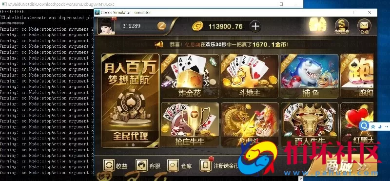 APP真钱类型之微星棋牌游戏运营版完整全套源码 可二开市值几万