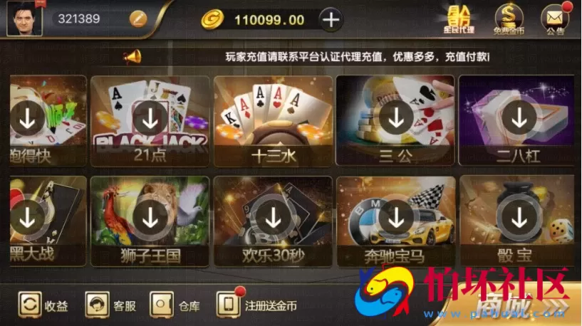 APP真钱类型之微星棋牌游戏运营版完整全套源码 可二开市值几万