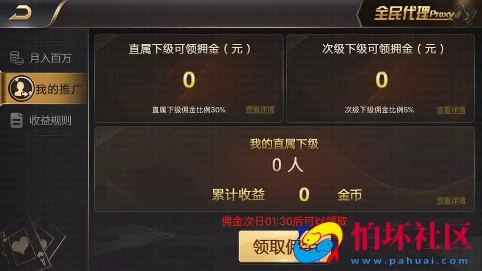 APP真钱类型之微星棋牌游戏运营版完整全套源码 可二开市值几万